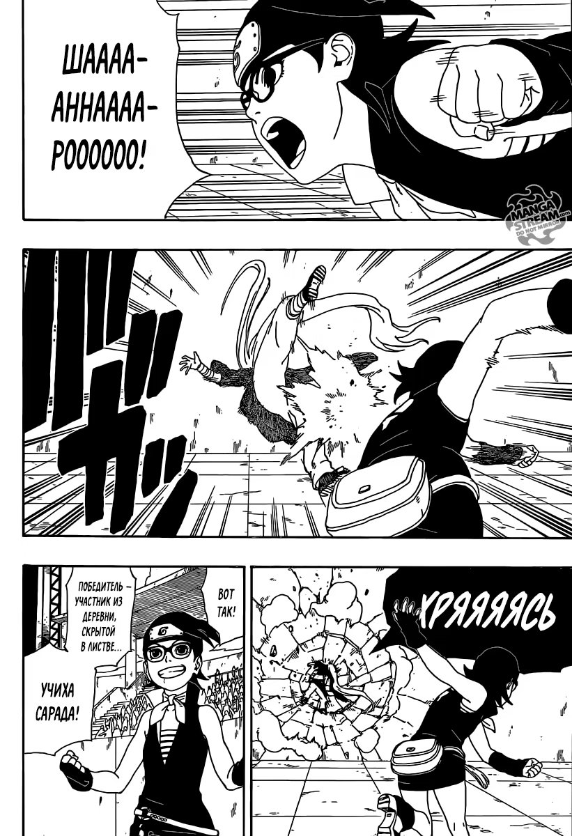 Read Boruto Naruto nekusuto jenereshon zu (Боруто Новое поколение Наруто) Manga Online