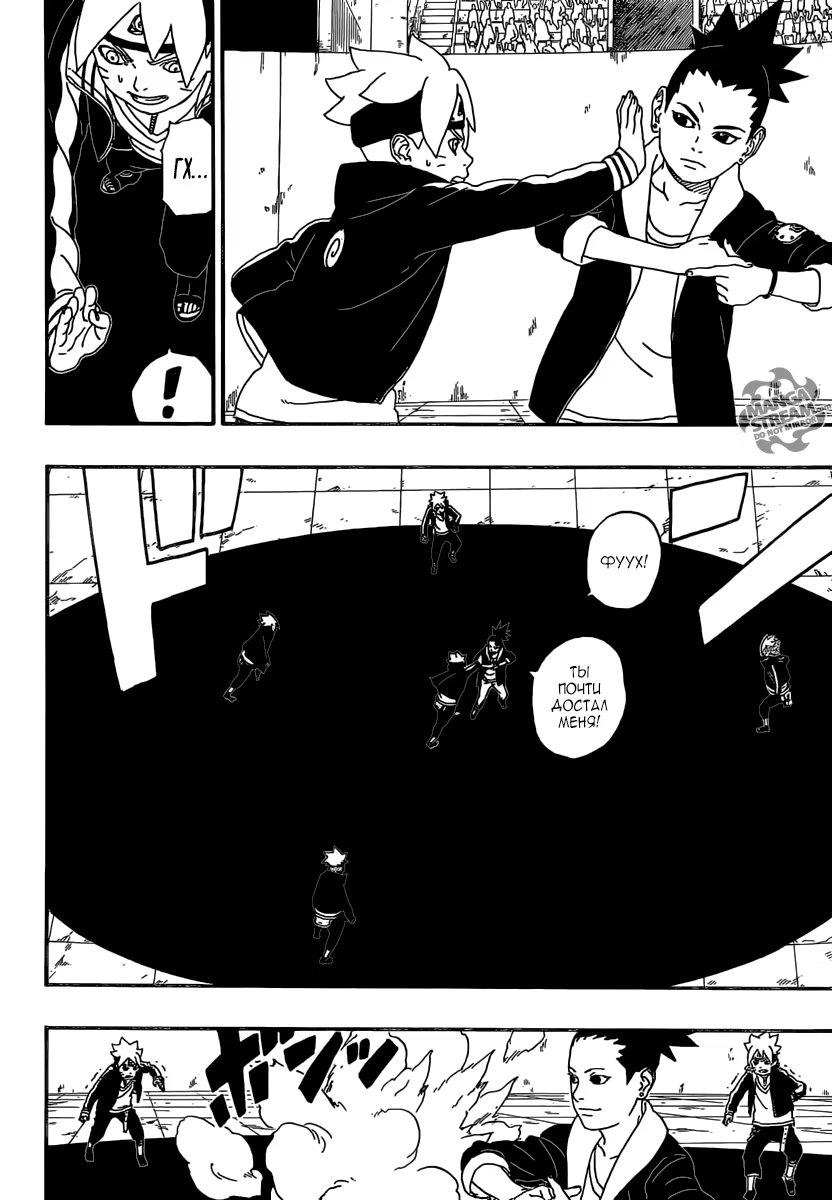 Read Boruto Naruto nekusuto jenereshon zu (Боруто Новое поколение Наруто) Manga Online