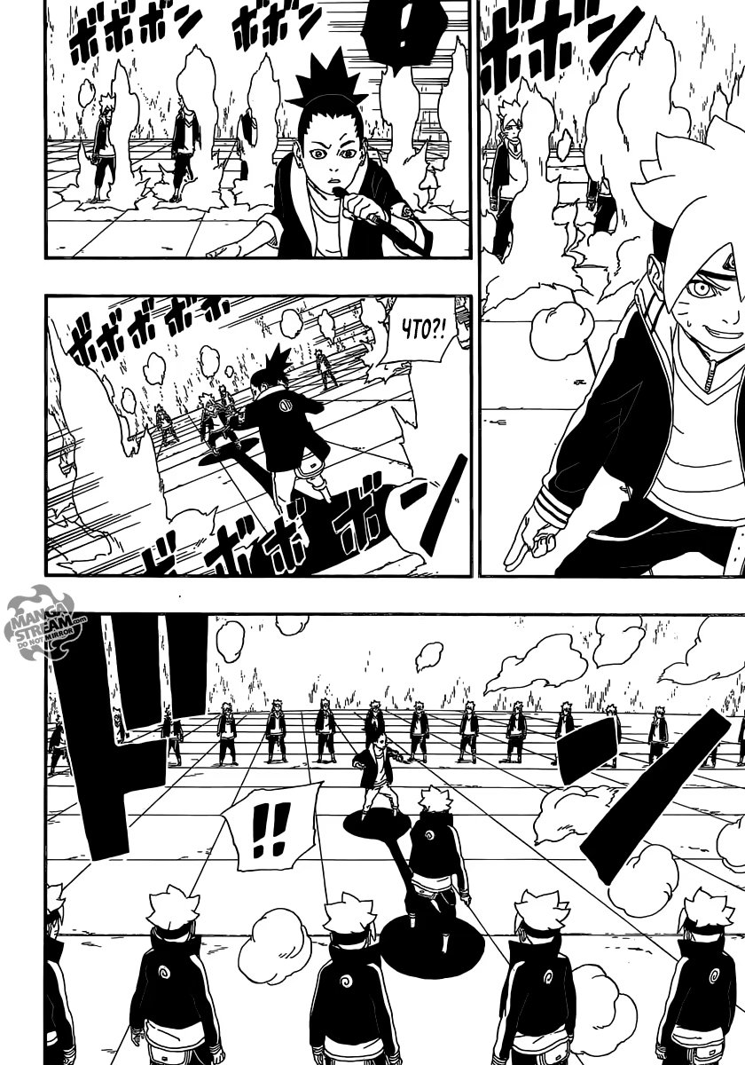 Read Boruto Naruto nekusuto jenereshon zu (Боруто Новое поколение Наруто) Manga Online