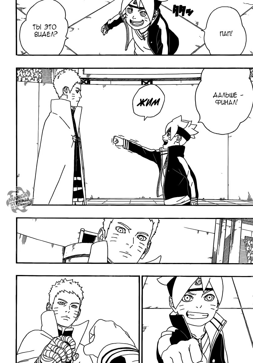Read Boruto Naruto nekusuto jenereshon zu (Боруто Новое поколение Наруто) Manga Online