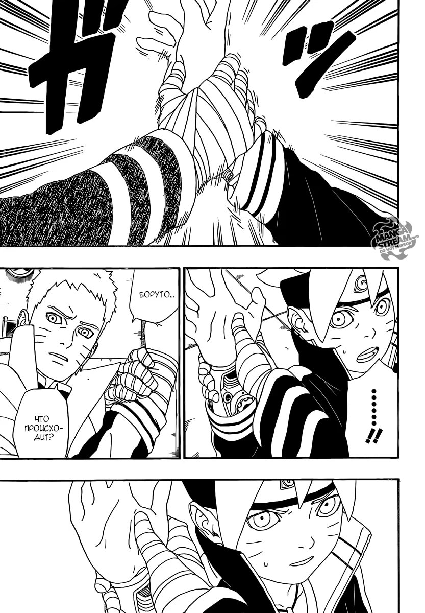 Read Boruto Naruto nekusuto jenereshon zu (Боруто Новое поколение Наруто) Manga Online