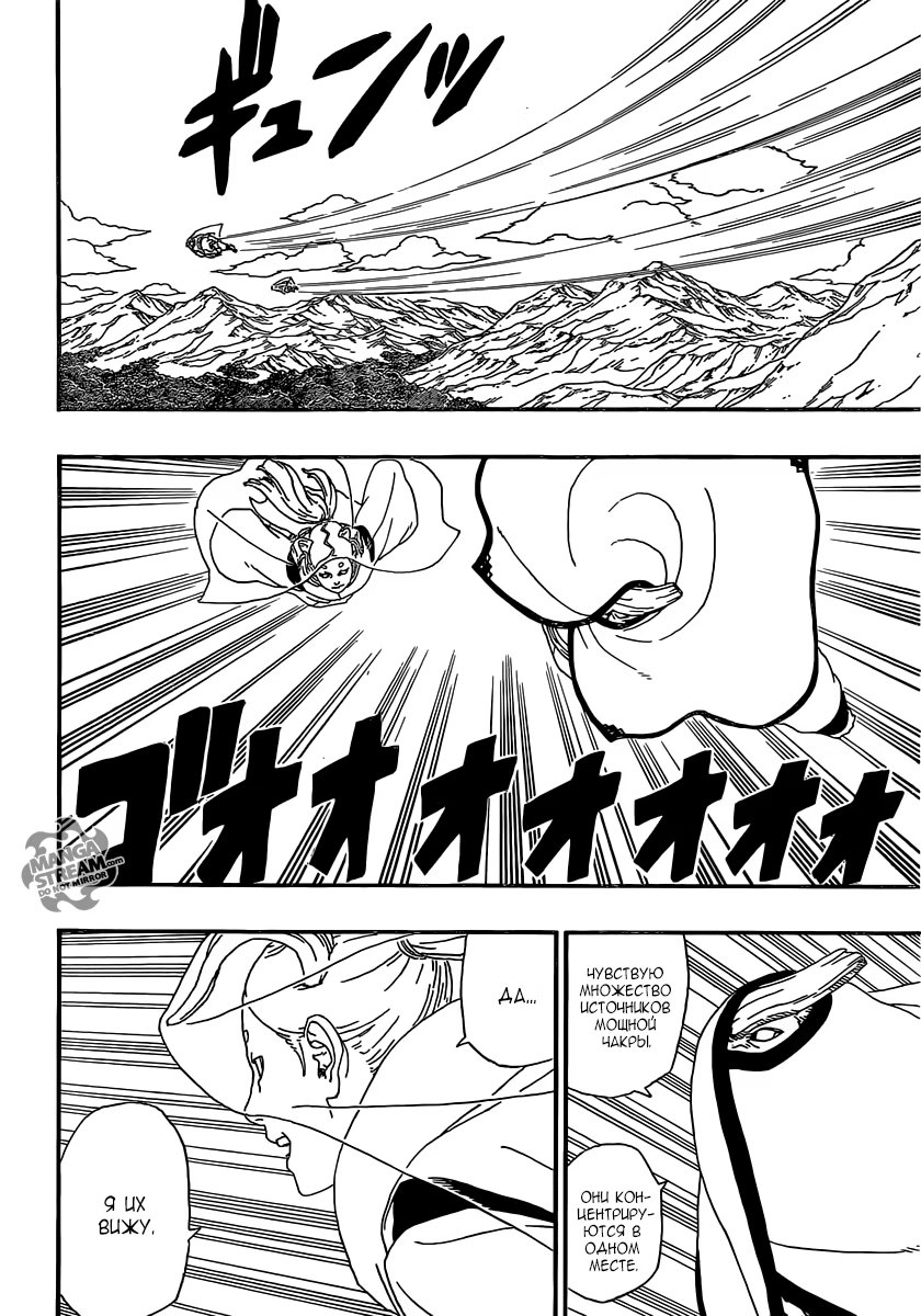 Read Boruto Naruto nekusuto jenereshon zu (Боруто Новое поколение Наруто) Manga Online