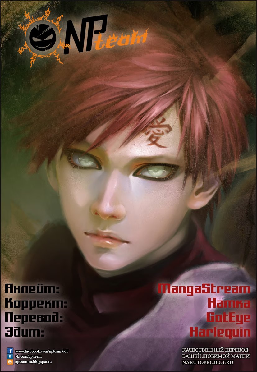 Read Boruto Naruto nekusuto jenereshon zu (Боруто Новое поколение Наруто) Manga Online