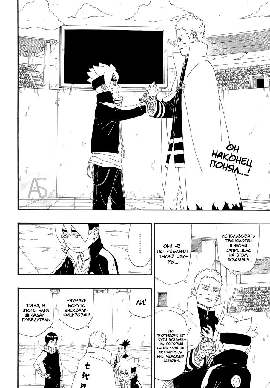 Read Boruto Naruto nekusuto jenereshon zu (Боруто Новое поколение Наруто) Manga Online