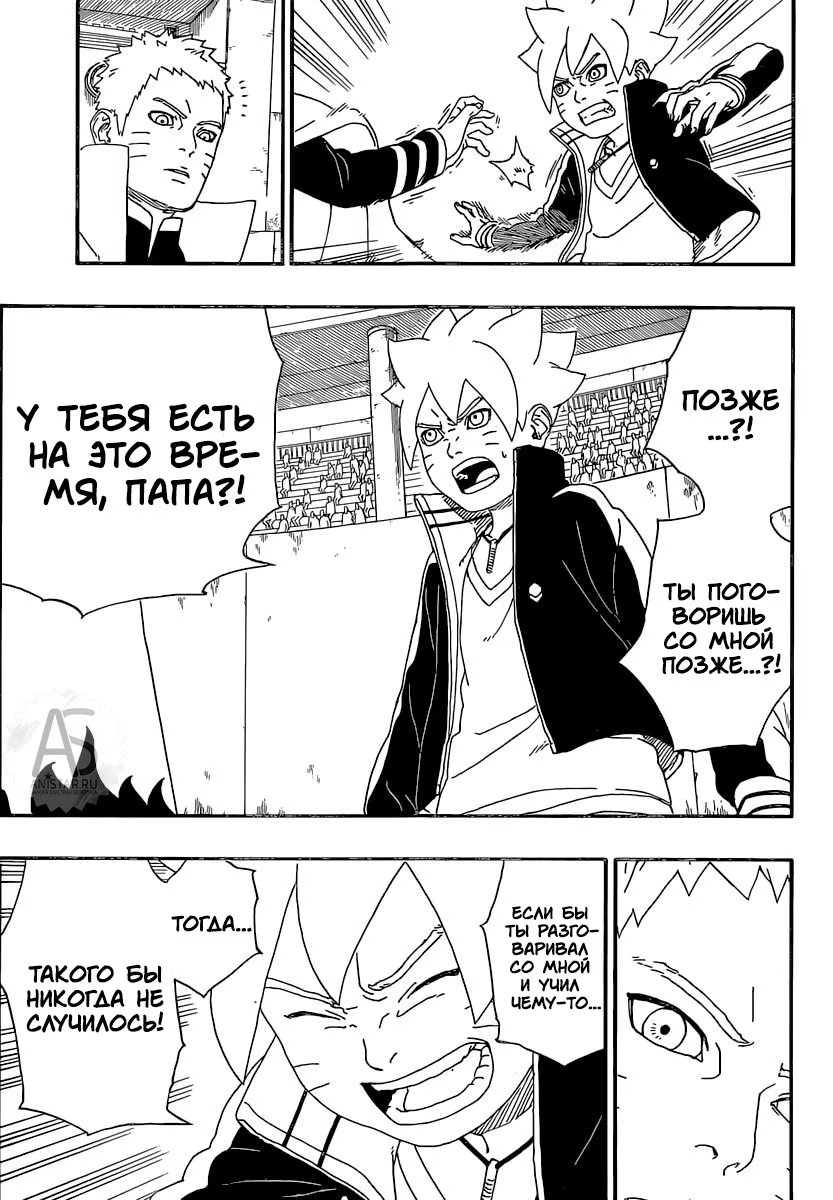Read Boruto Naruto nekusuto jenereshon zu (Боруто Новое поколение Наруто) Manga Online