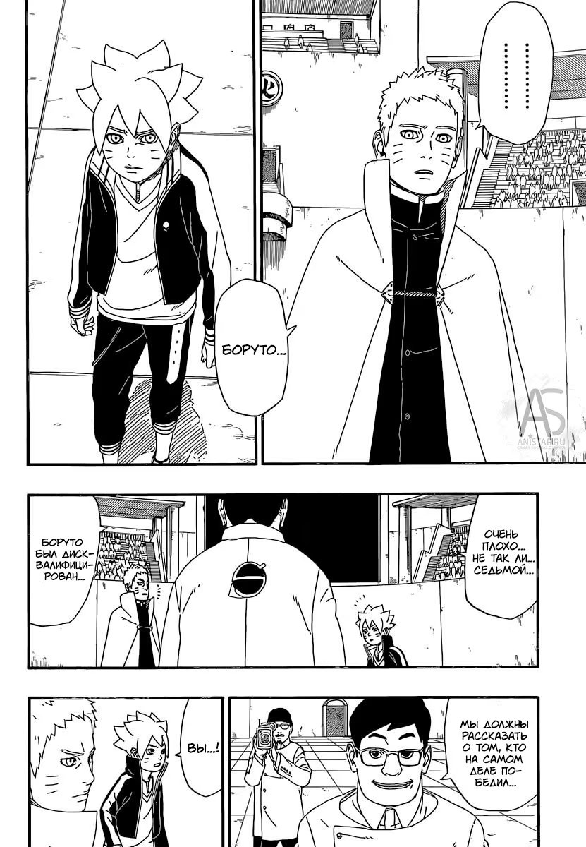 Read Boruto Naruto nekusuto jenereshon zu (Боруто Новое поколение Наруто) Manga Online