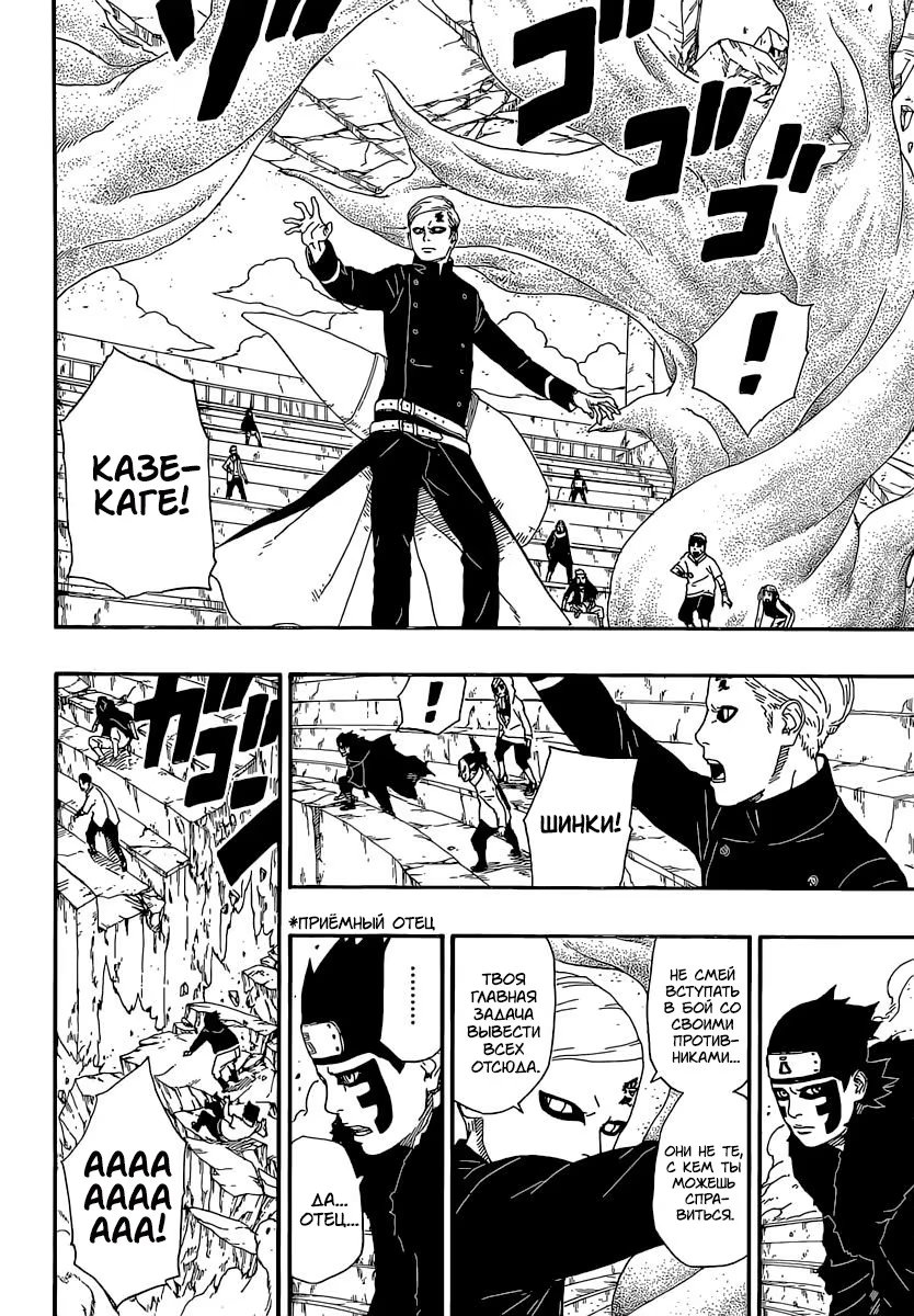 Read Boruto Naruto nekusuto jenereshon zu (Боруто Новое поколение Наруто) Manga Online