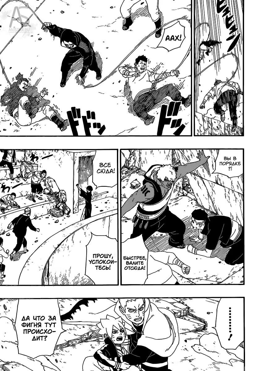 Read Boruto Naruto nekusuto jenereshon zu (Боруто Новое поколение Наруто) Manga Online