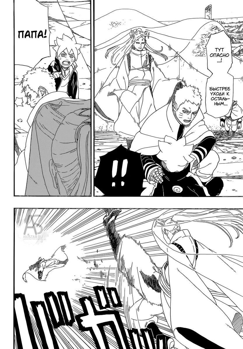 Read Boruto Naruto nekusuto jenereshon zu (Боруто Новое поколение Наруто) Manga Online