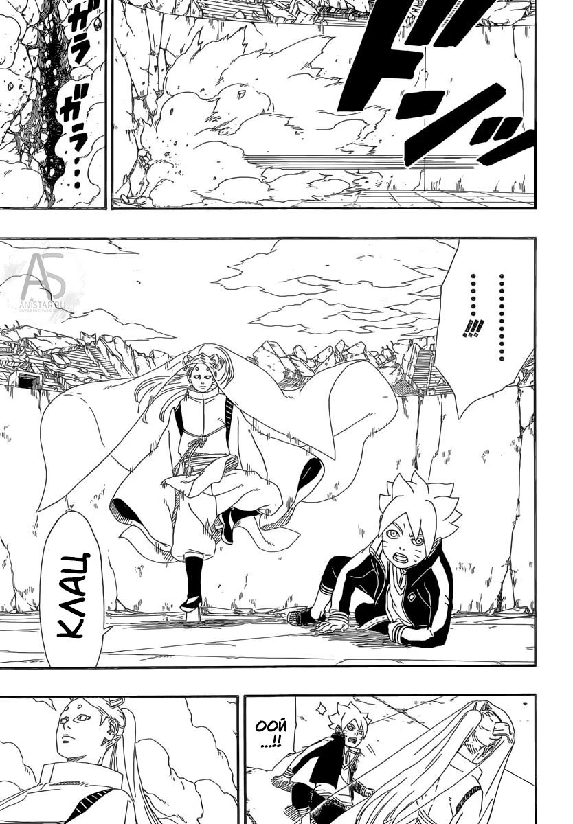 Read Boruto Naruto nekusuto jenereshon zu (Боруто Новое поколение Наруто) Manga Online