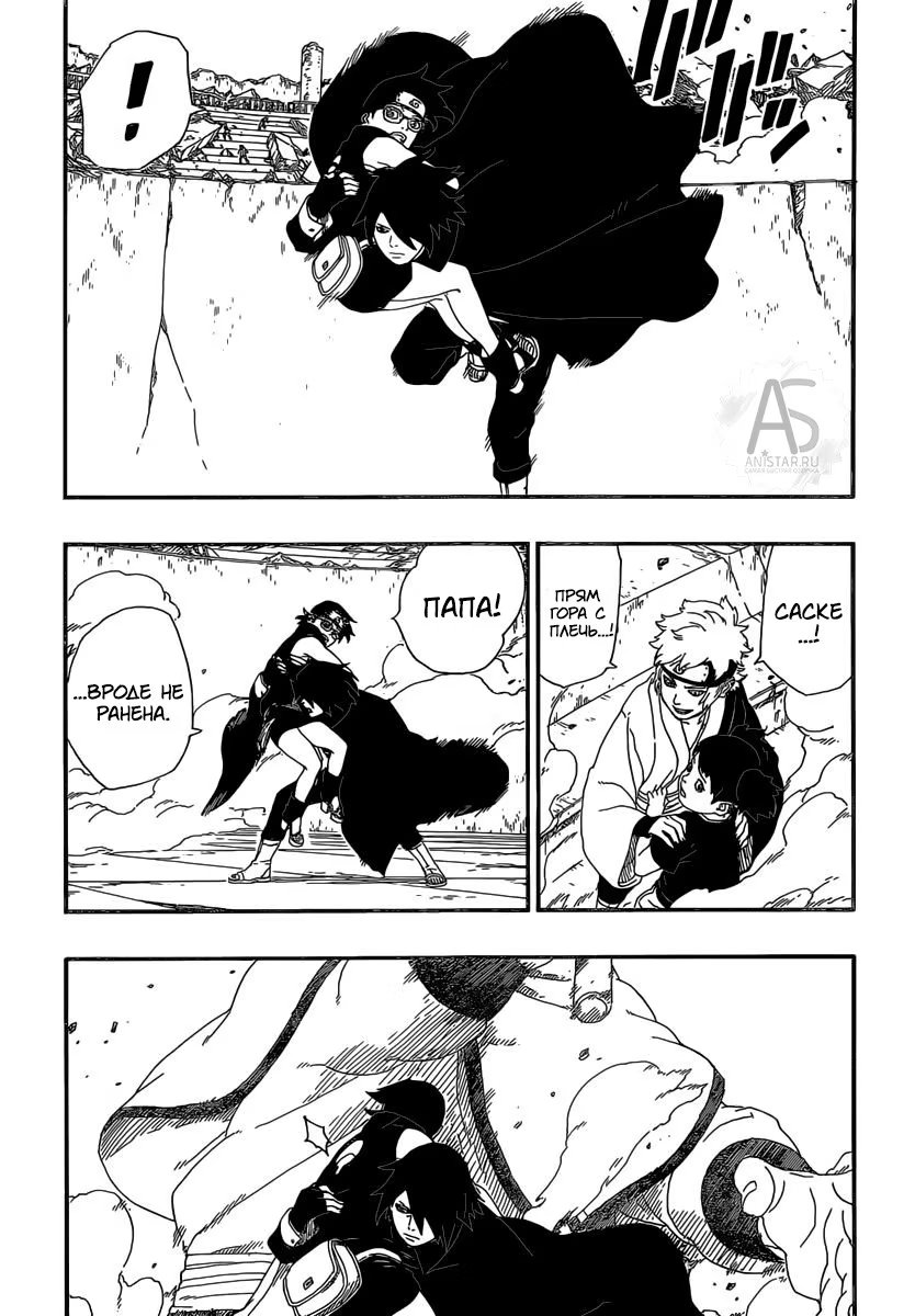 Read Boruto Naruto nekusuto jenereshon zu (Боруто Новое поколение Наруто) Manga Online