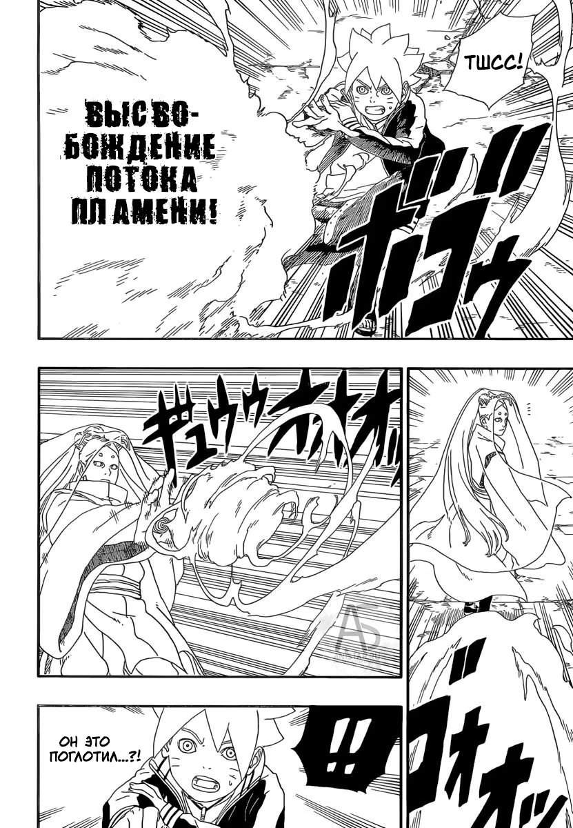 Read Boruto Naruto nekusuto jenereshon zu (Боруто Новое поколение Наруто) Manga Online