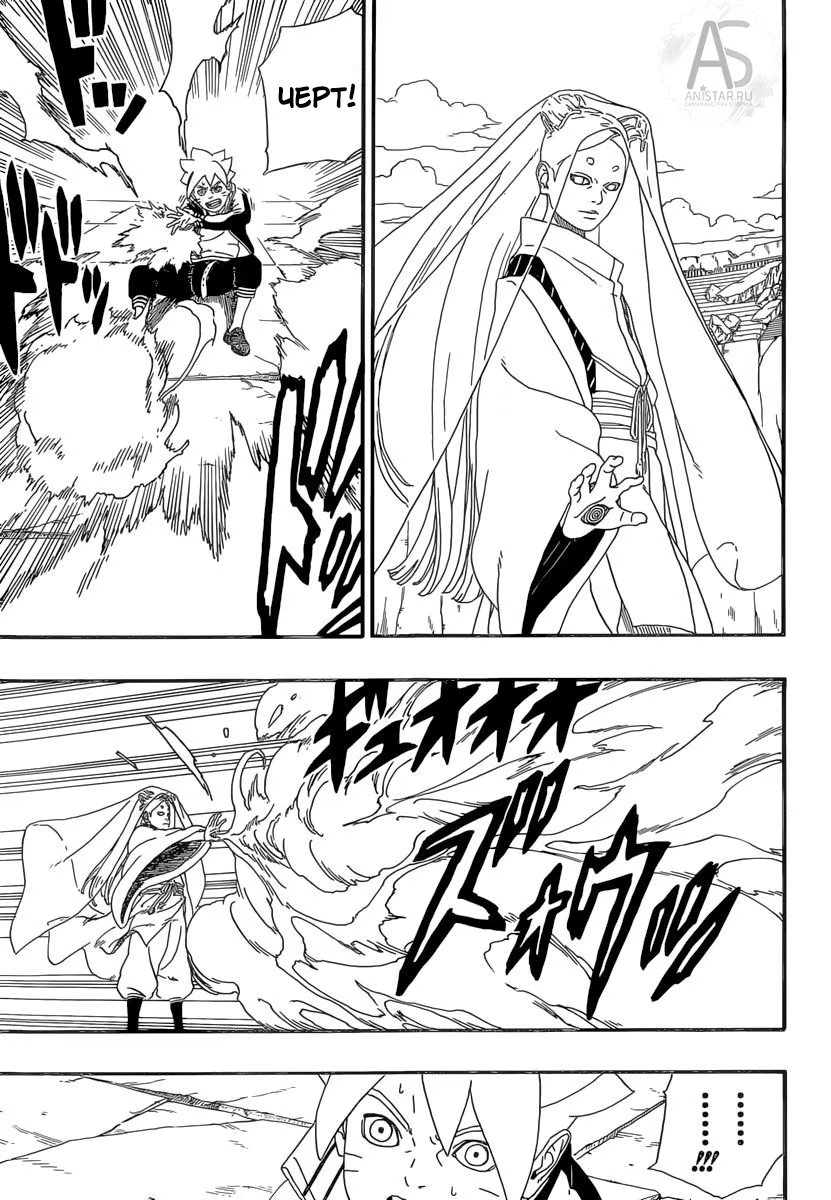 Read Boruto Naruto nekusuto jenereshon zu (Боруто Новое поколение Наруто) Manga Online