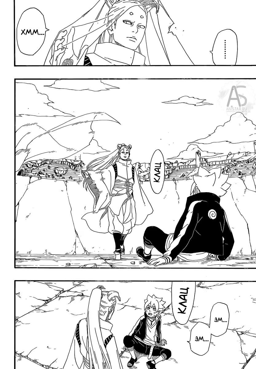 Read Boruto Naruto nekusuto jenereshon zu (Боруто Новое поколение Наруто) Manga Online