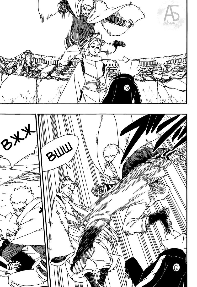 Read Boruto Naruto nekusuto jenereshon zu (Боруто Новое поколение Наруто) Manga Online