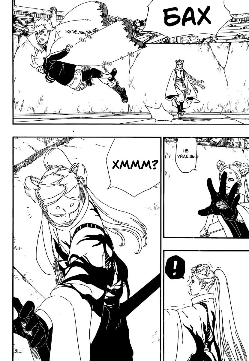 Read Boruto Naruto nekusuto jenereshon zu (Боруто Новое поколение Наруто) Manga Online