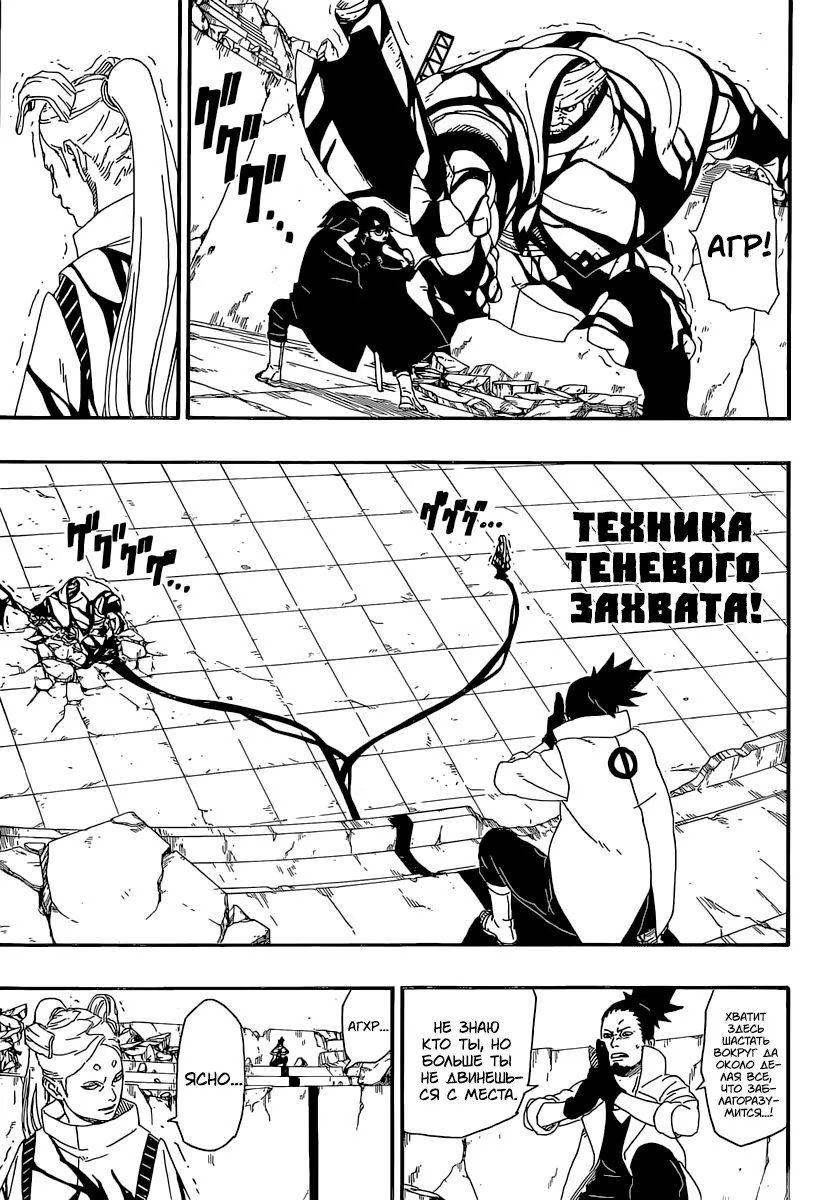 Read Boruto Naruto nekusuto jenereshon zu (Боруто Новое поколение Наруто) Manga Online