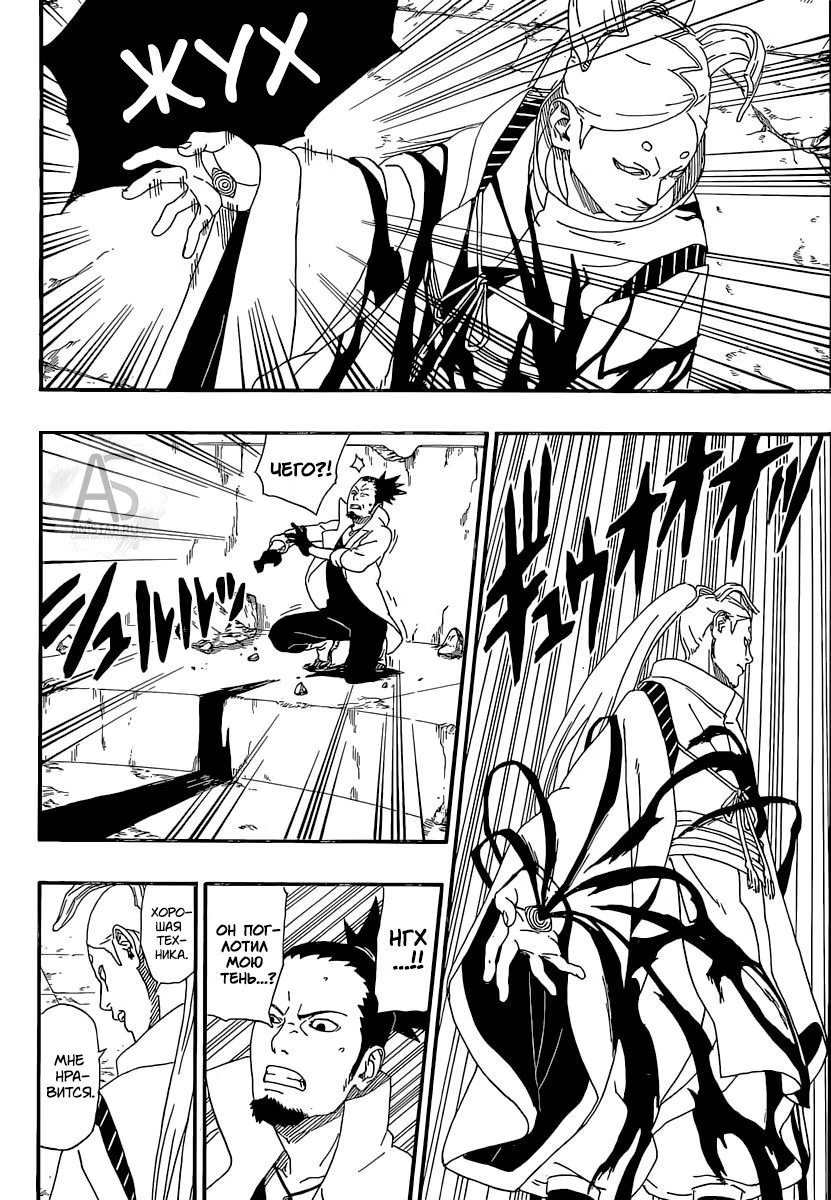 Read Boruto Naruto nekusuto jenereshon zu (Боруто Новое поколение Наруто) Manga Online