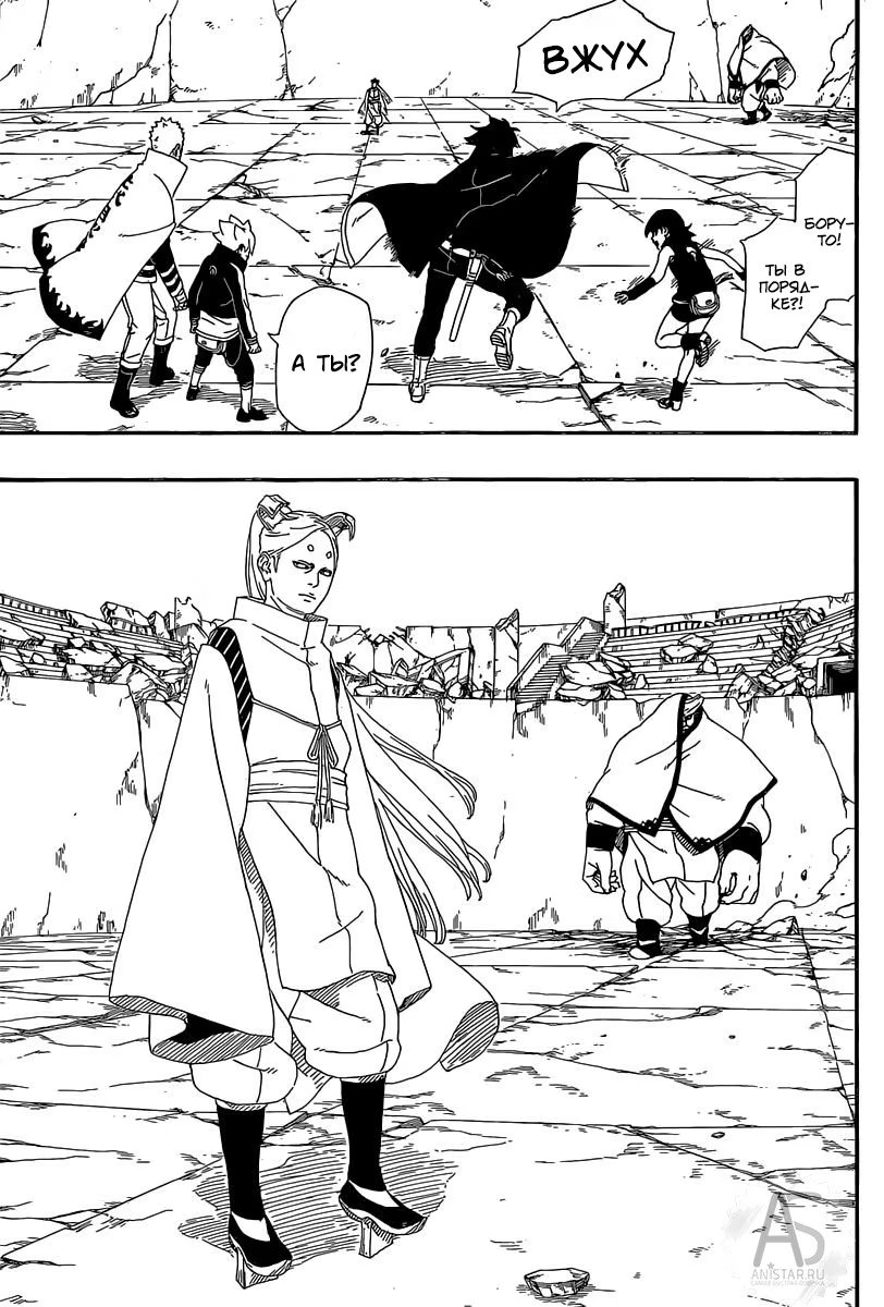 Read Boruto Naruto nekusuto jenereshon zu (Боруто Новое поколение Наруто) Manga Online