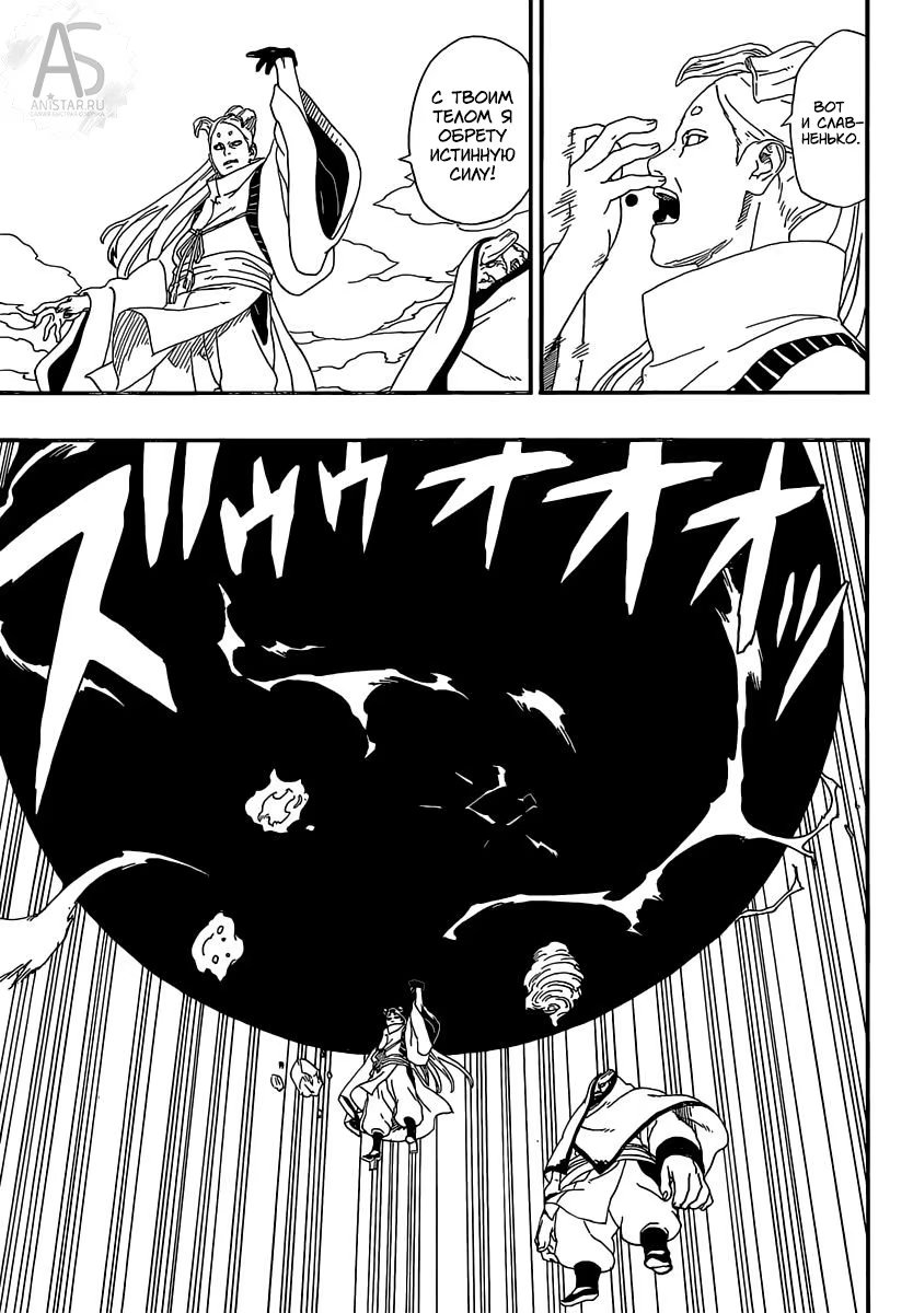 Read Boruto Naruto nekusuto jenereshon zu (Боруто Новое поколение Наруто) Manga Online