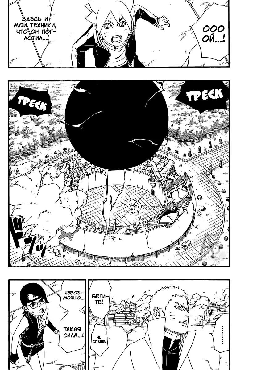 Read Boruto Naruto nekusuto jenereshon zu (Боруто Новое поколение Наруто) Manga Online