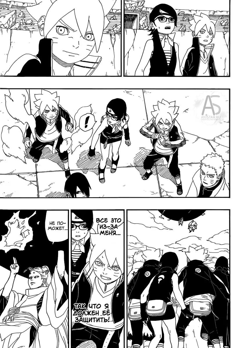 Read Boruto Naruto nekusuto jenereshon zu (Боруто Новое поколение Наруто) Manga Online