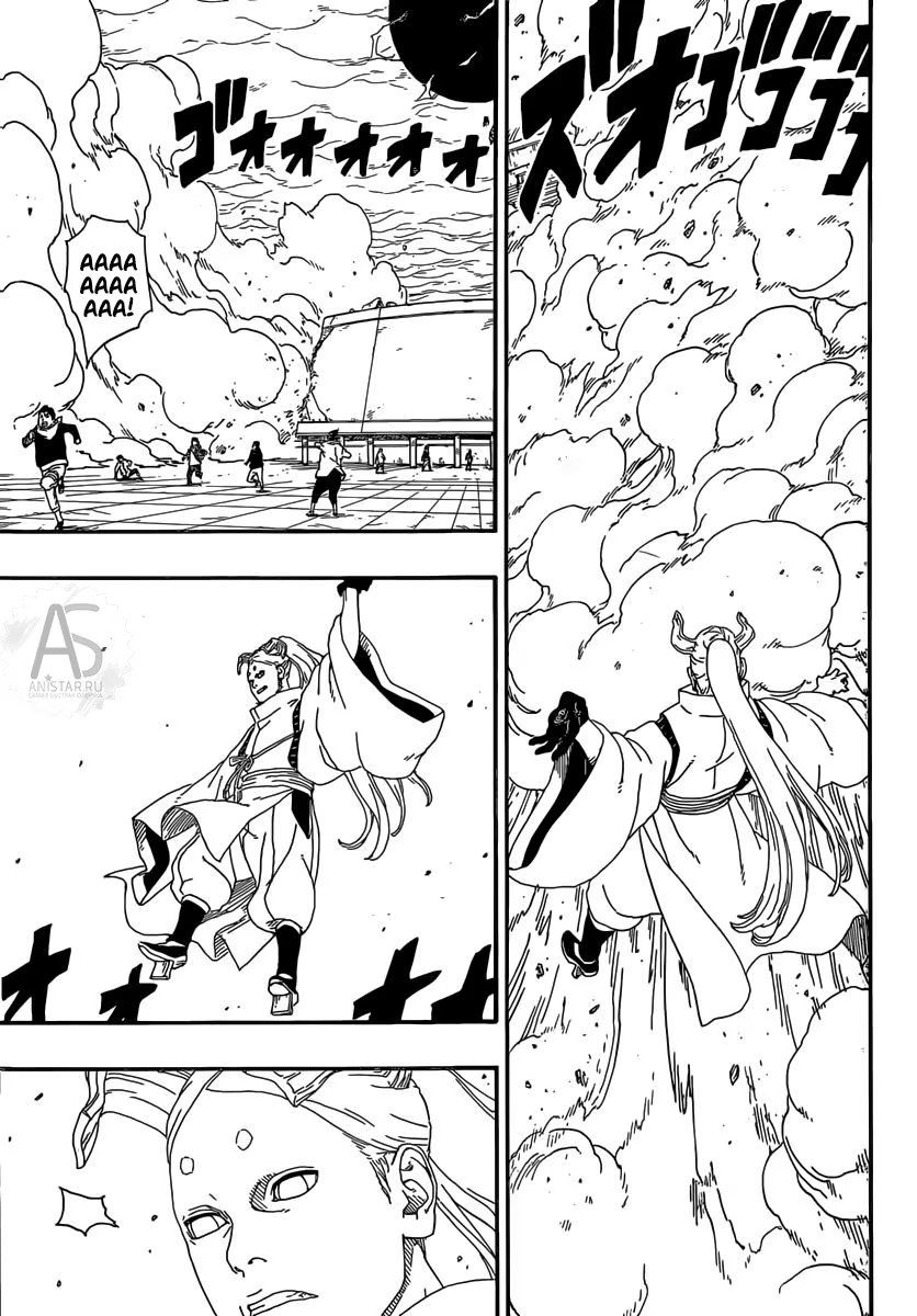 Read Boruto Naruto nekusuto jenereshon zu (Боруто Новое поколение Наруто) Manga Online