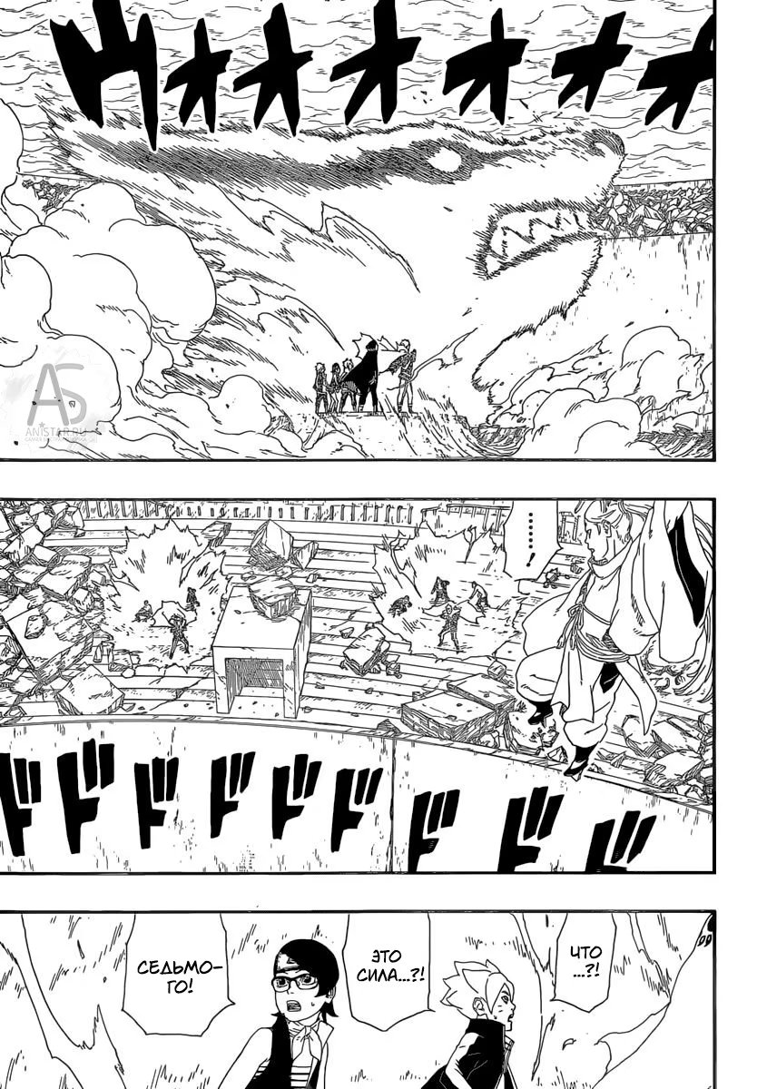 Read Boruto Naruto nekusuto jenereshon zu (Боруто Новое поколение Наруто) Manga Online