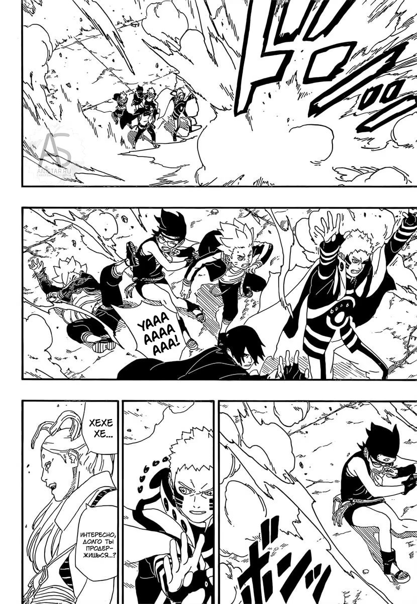 Read Boruto Naruto nekusuto jenereshon zu (Боруто Новое поколение Наруто) Manga Online