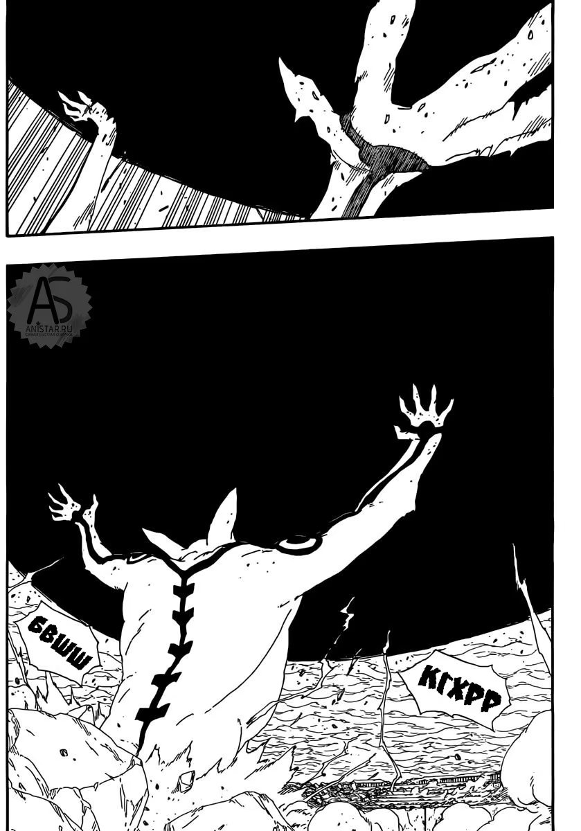 Read Boruto Naruto nekusuto jenereshon zu (Боруто Новое поколение Наруто) Manga Online