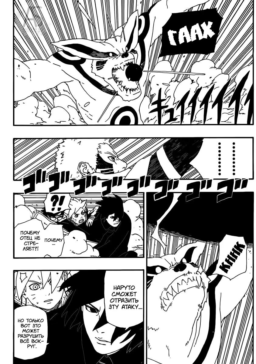 Read Boruto Naruto nekusuto jenereshon zu (Боруто Новое поколение Наруто) Manga Online