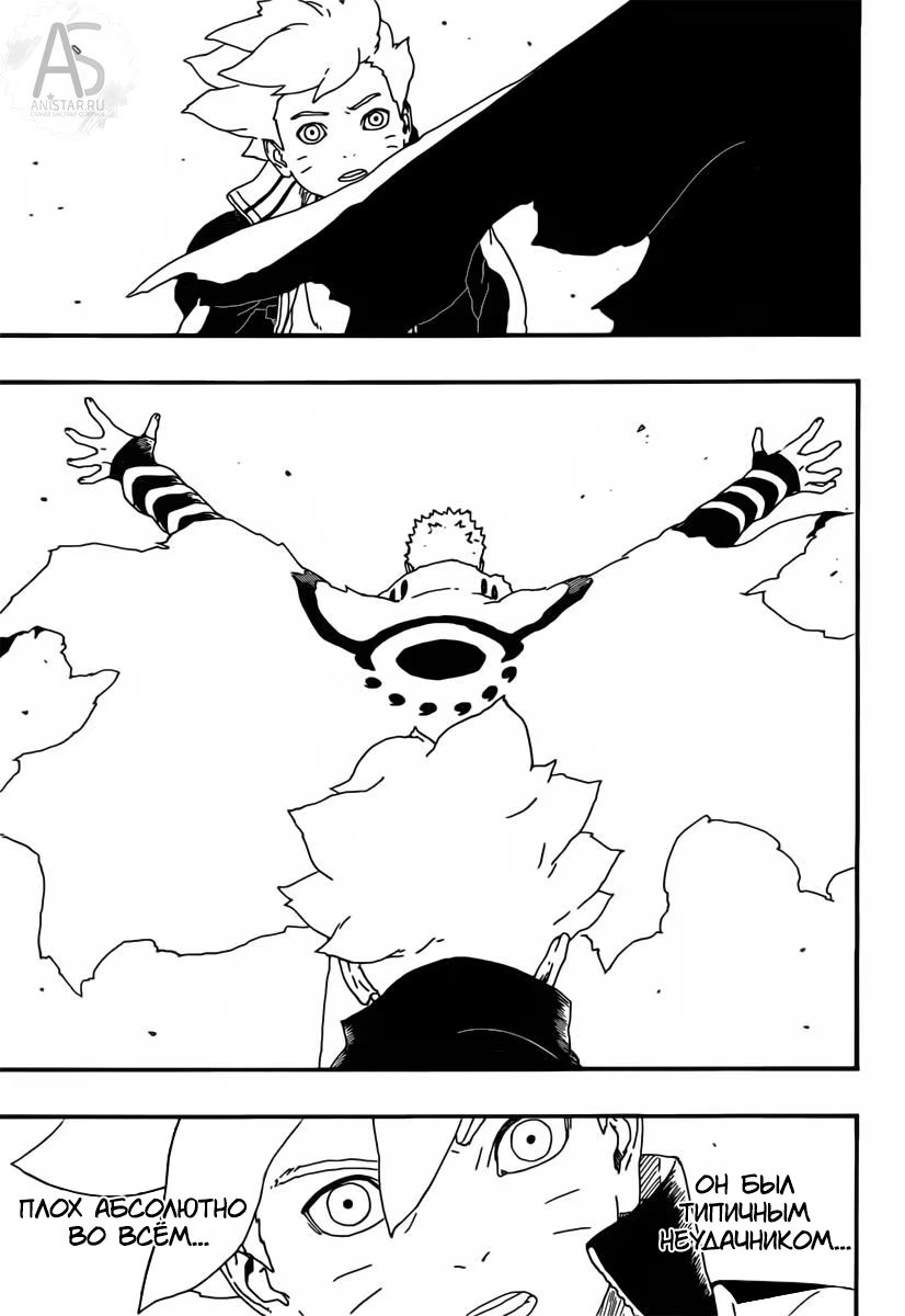 Read Boruto Naruto nekusuto jenereshon zu (Боруто Новое поколение Наруто) Manga Online