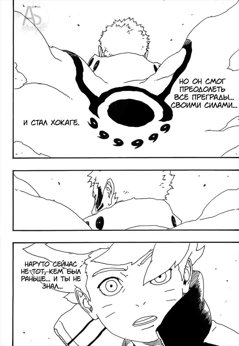 Read Boruto Naruto nekusuto jenereshon zu (Боруто Новое поколение Наруто) Manga Online