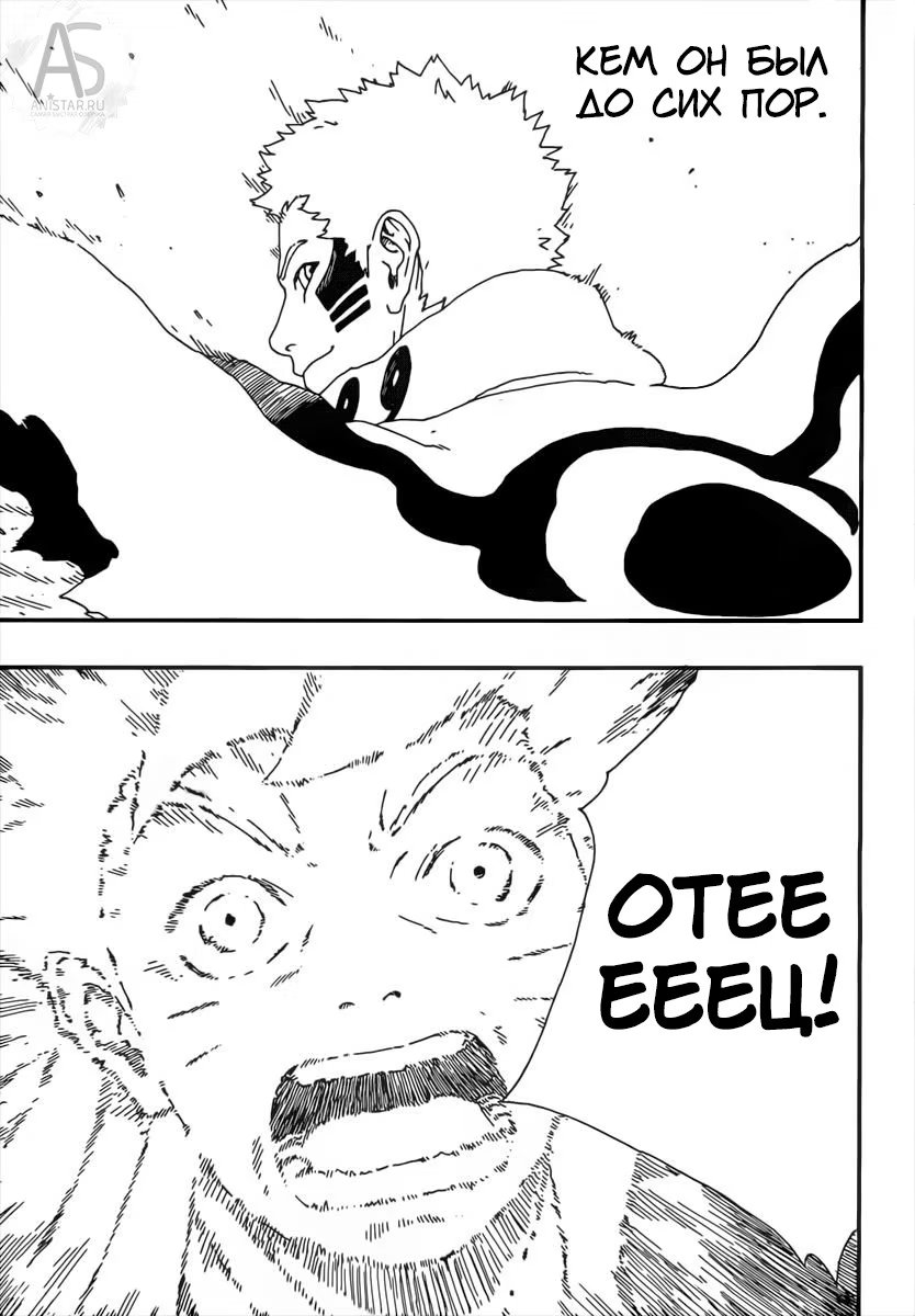 Read Boruto Naruto nekusuto jenereshon zu (Боруто Новое поколение Наруто) Manga Online