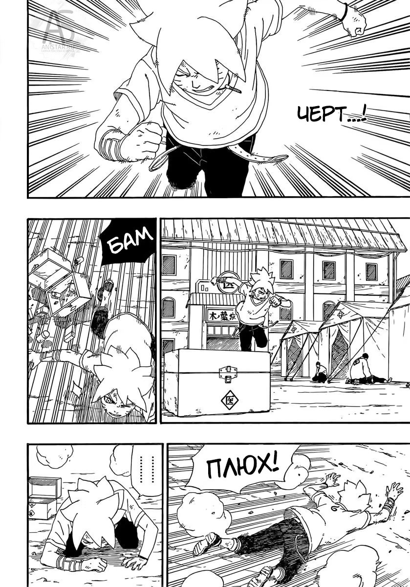 Read Boruto Naruto nekusuto jenereshon zu (Боруто Новое поколение Наруто) Manga Online