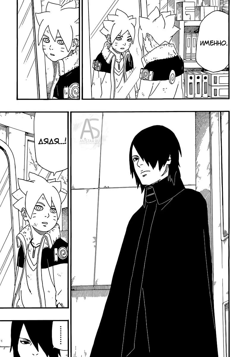 Read Boruto Naruto nekusuto jenereshon zu (Боруто Новое поколение Наруто) Manga Online