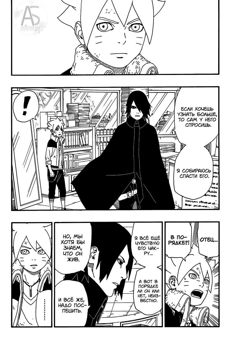 Read Boruto Naruto nekusuto jenereshon zu (Боруто Новое поколение Наруто) Manga Online