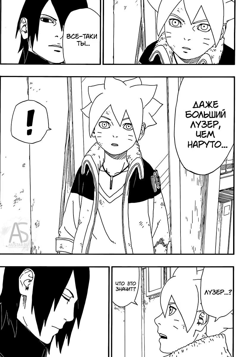 Read Boruto Naruto nekusuto jenereshon zu (Боруто Новое поколение Наруто) Manga Online