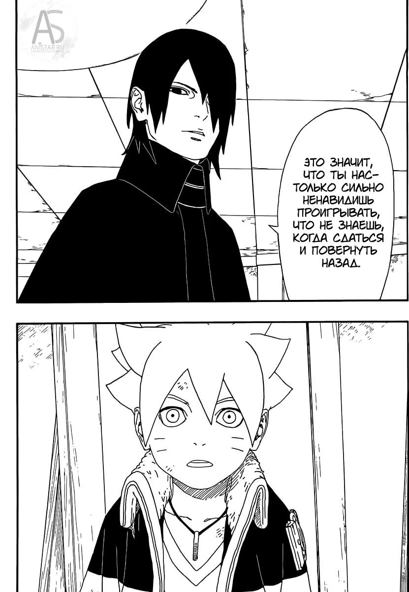 Read Boruto Naruto nekusuto jenereshon zu (Боруто Новое поколение Наруто) Manga Online