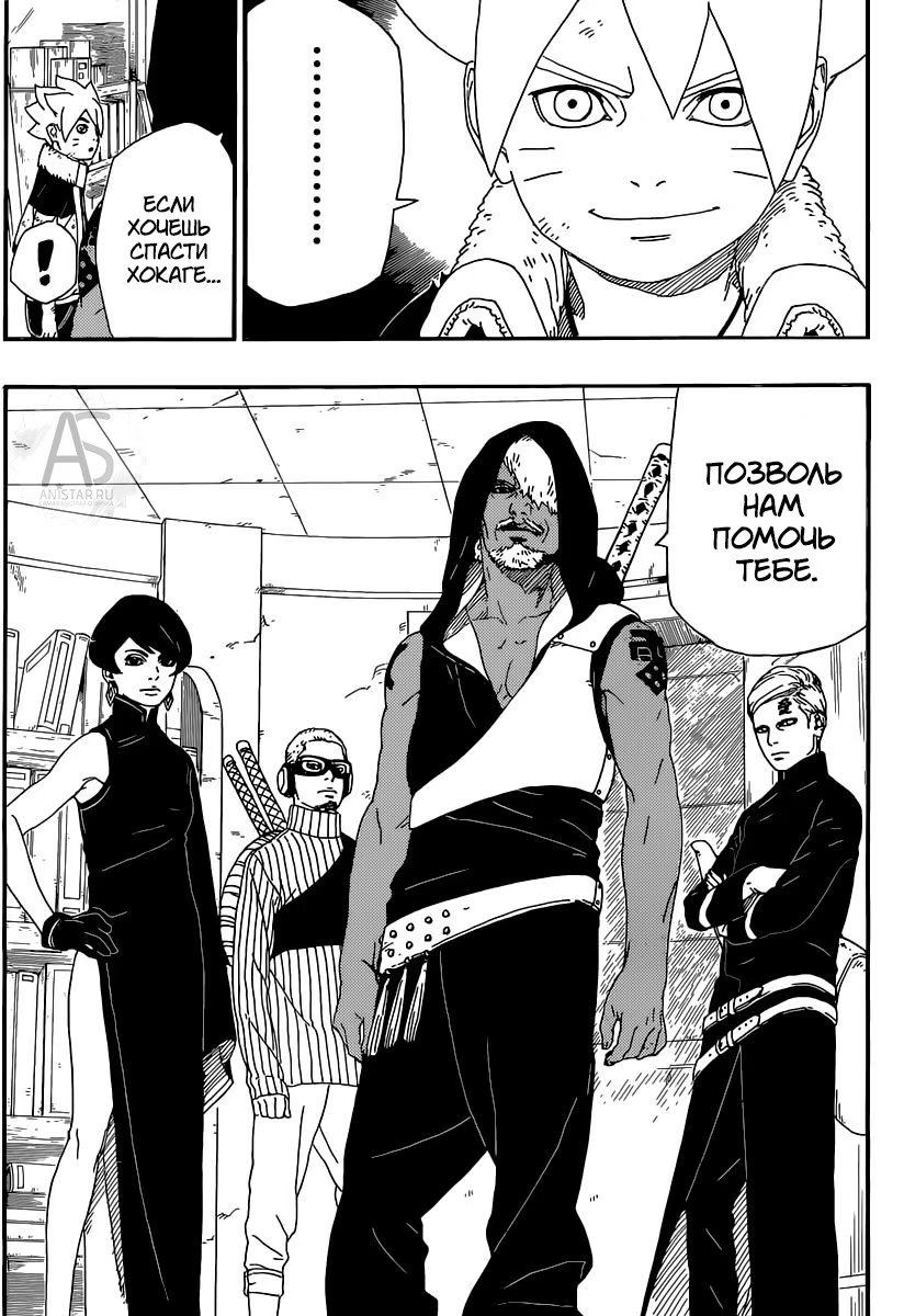 Read Boruto Naruto nekusuto jenereshon zu (Боруто Новое поколение Наруто) Manga Online