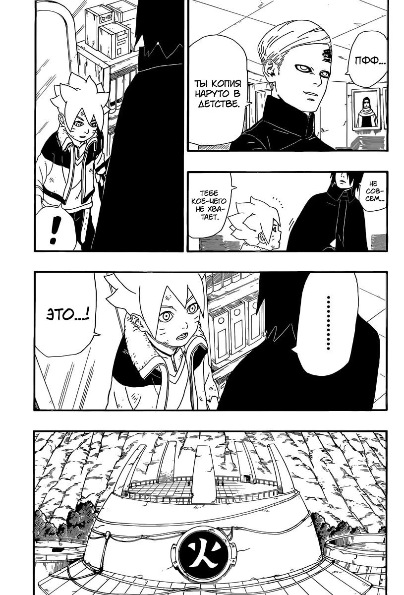Read Boruto Naruto nekusuto jenereshon zu (Боруто Новое поколение Наруто) Manga Online