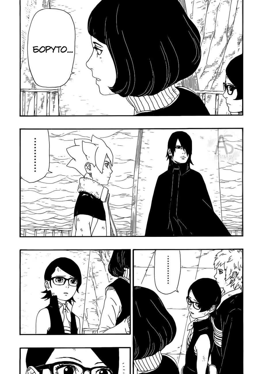 Read Boruto Naruto nekusuto jenereshon zu (Боруто Новое поколение Наруто) Manga Online