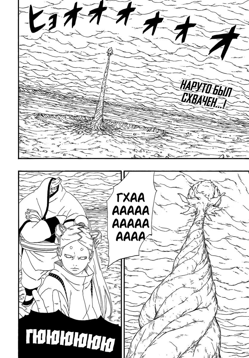 Read Boruto Naruto nekusuto jenereshon zu (Боруто Новое поколение Наруто) Manga Online