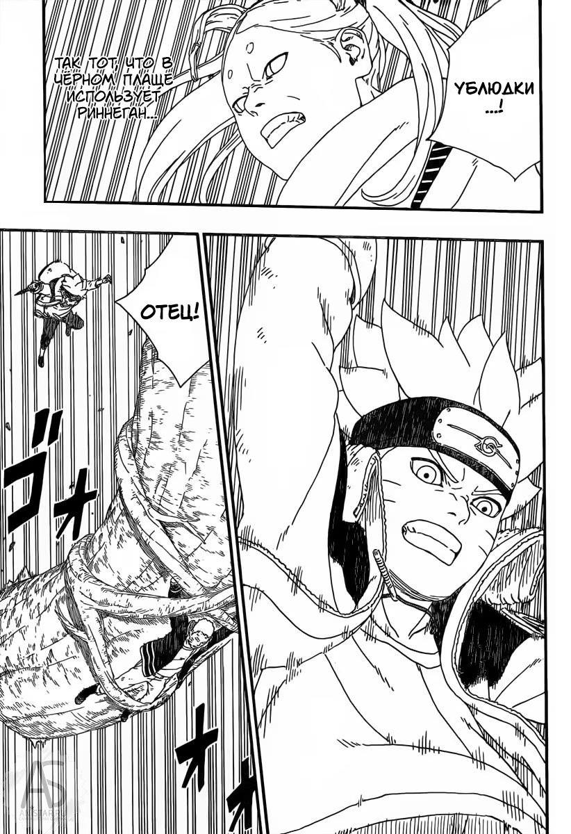 Read Boruto Naruto nekusuto jenereshon zu (Боруто Новое поколение Наруто) Manga Online