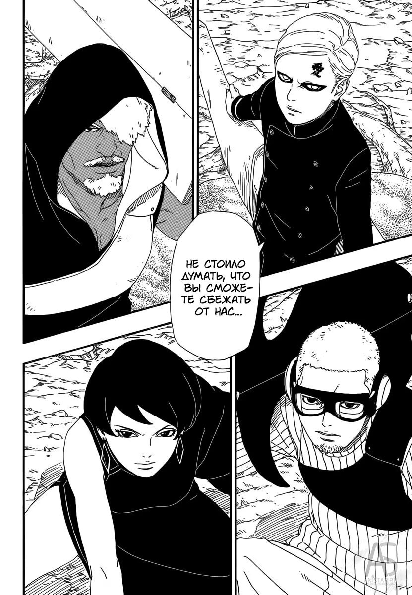 Read Boruto Naruto nekusuto jenereshon zu (Боруто Новое поколение Наруто) Manga Online