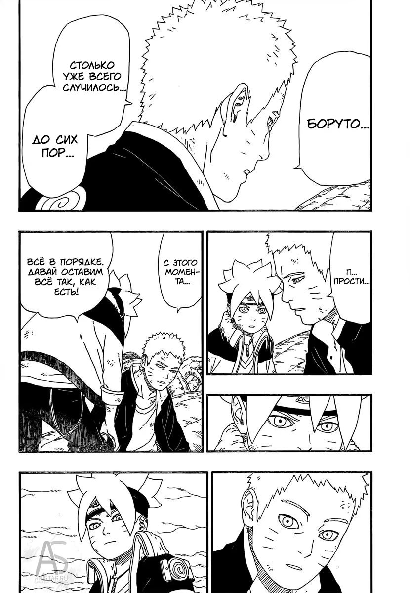 Read Boruto Naruto nekusuto jenereshon zu (Боруто Новое поколение Наруто) Manga Online