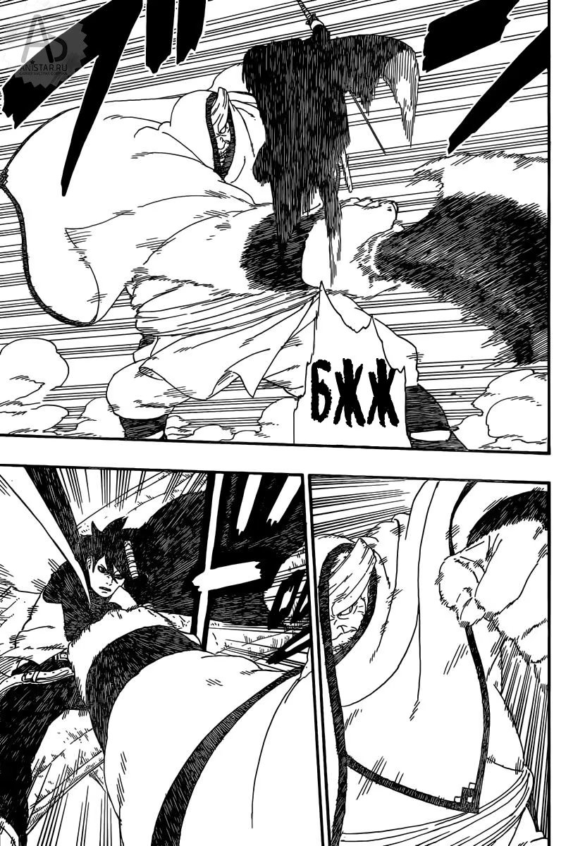 Read Boruto Naruto nekusuto jenereshon zu (Боруто Новое поколение Наруто) Manga Online