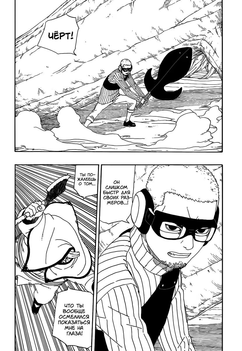 Read Boruto Naruto nekusuto jenereshon zu (Боруто Новое поколение Наруто) Manga Online