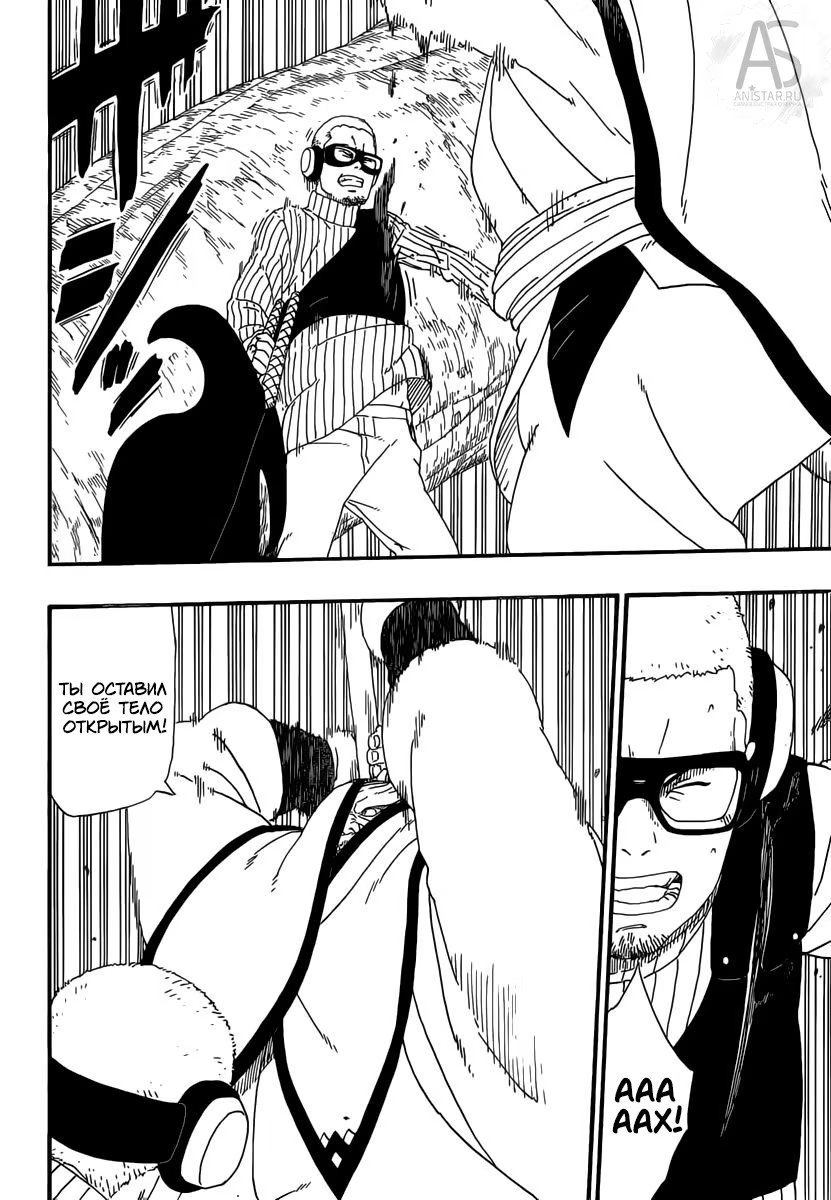 Read Boruto Naruto nekusuto jenereshon zu (Боруто Новое поколение Наруто) Manga Online