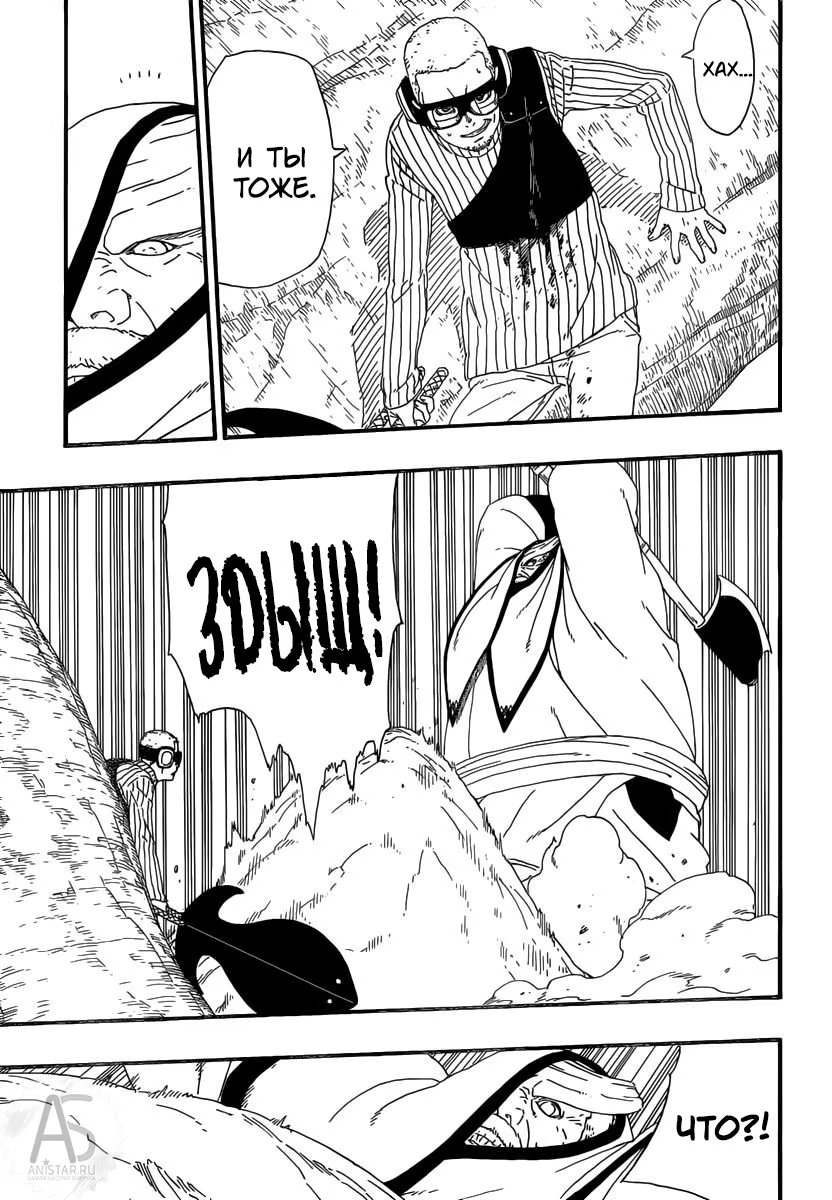 Read Boruto Naruto nekusuto jenereshon zu (Боруто Новое поколение Наруто) Manga Online